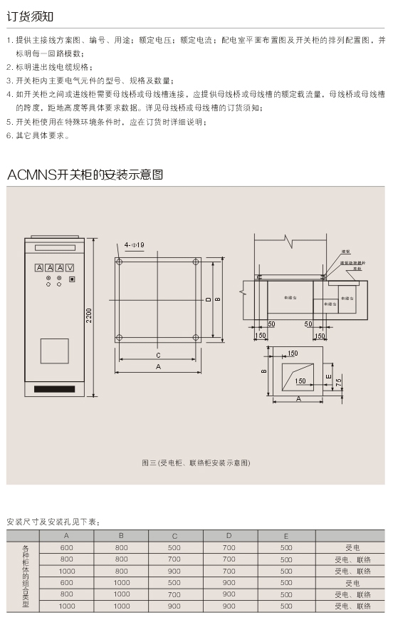 00052MNS型低壓抽出式開關(guān)設(shè)備D.jpg