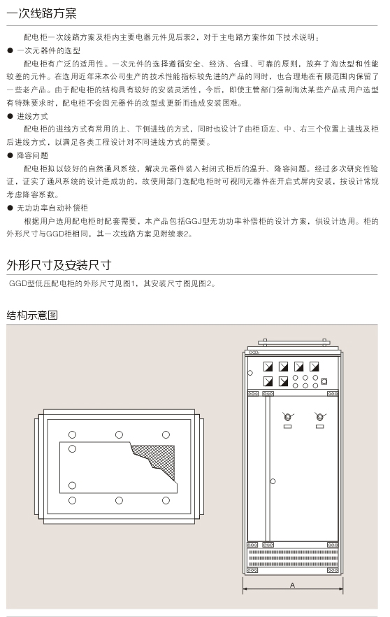 00034GGD型交流低壓配電柜D.jpg