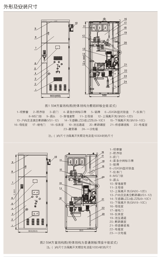 00030XGN66-12型鎧裝固定式交流金屬封閉開關設備D.jpg