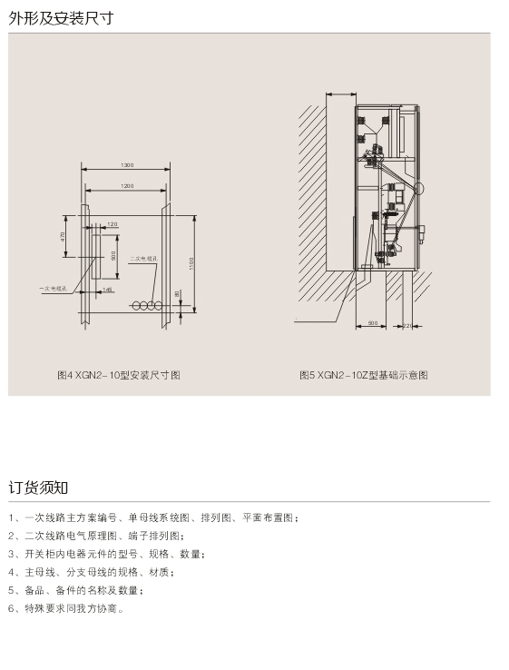 00026XGN2-12(Z)箱型固定式交流金屬封閉開(kāi)關(guān)設(shè)備D.jpg