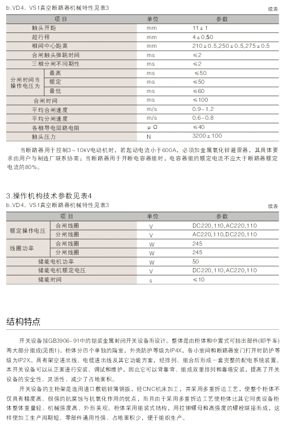 00014KYN28A-12(GZS1-12)型戶內(nèi)交流金屬鎧裝抽出式開關(guān)設備D.jpg