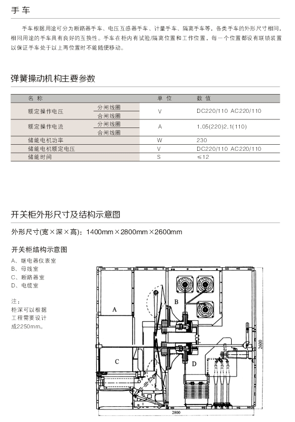 00008KYN61-40.5型鎧裝移開式交流金屬封閉開關(guān)設(shè)備D.jpg